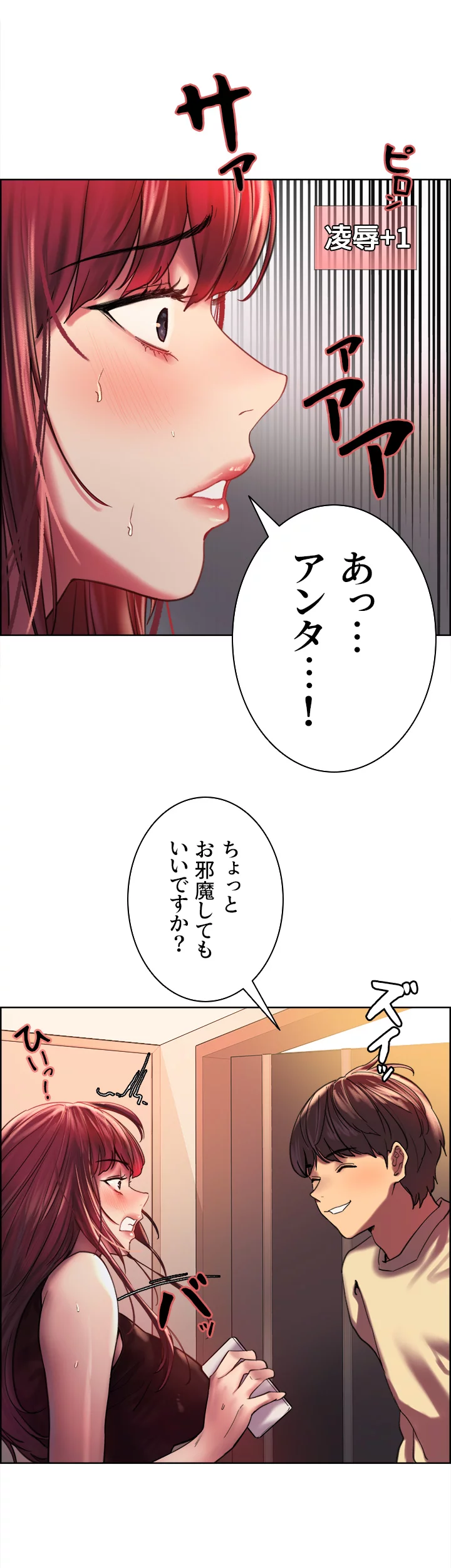 セクストップウォッチ - Page 25